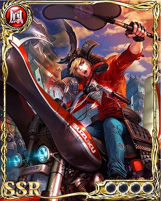武田 信玄 - 不良遊戯 シャッフル・ザ・カード☆カード情報